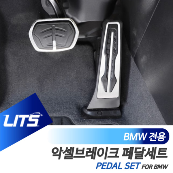 BMW U06 신형 액티브투어러 전용 퍼포먼스 블랙 페달 세트
